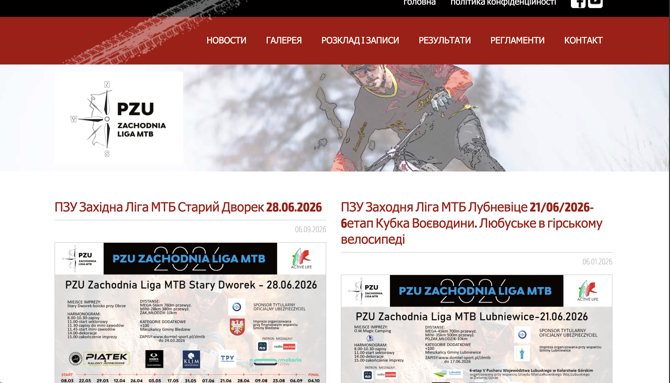 Zachodnia Liga MTB — Lubniewice